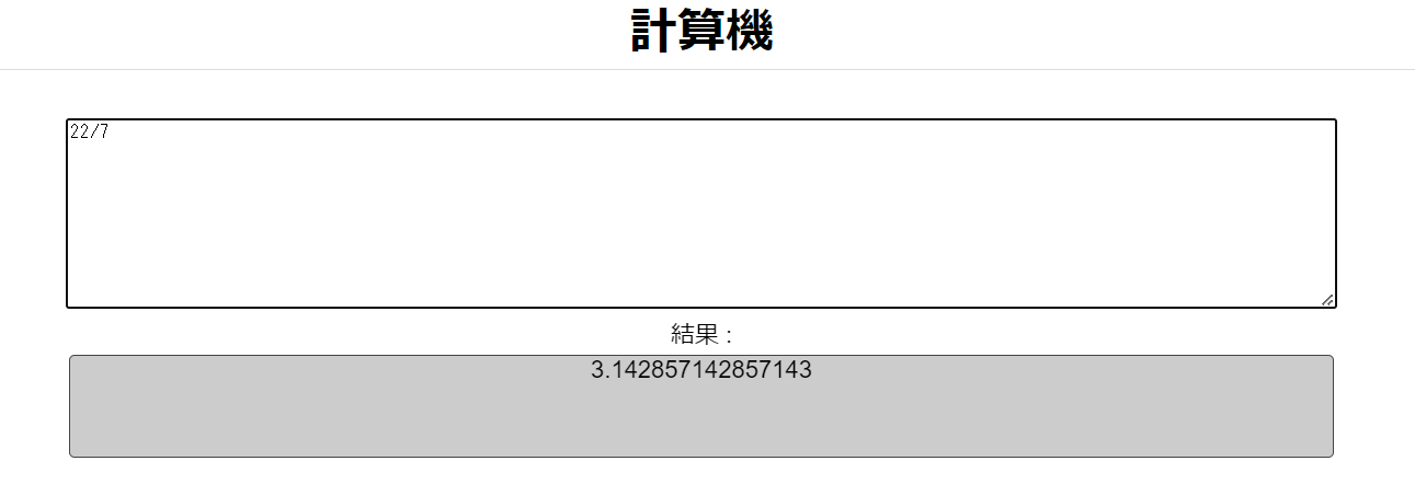 image of '計算機'